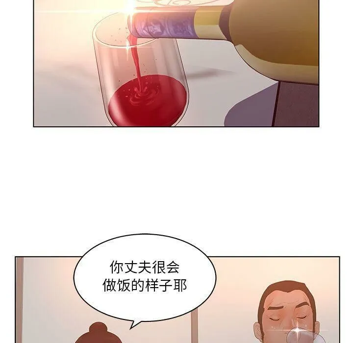诬告 第25话 第15页