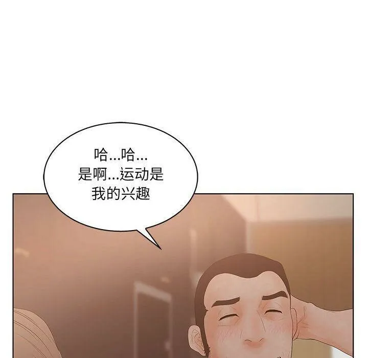 诬告 第25话 第44页