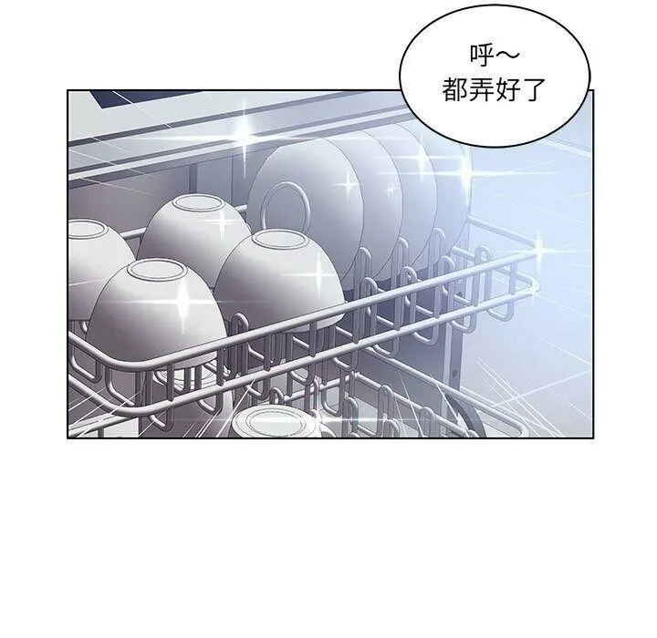 诬告 第25话 第49页