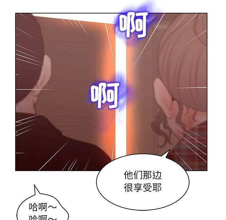 诬告 第25话 第90页