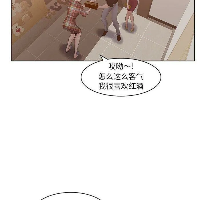 诬告 第25话 第10页