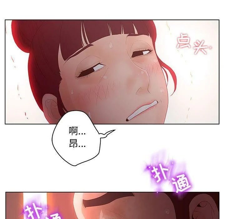 诬告 第25话 第69页