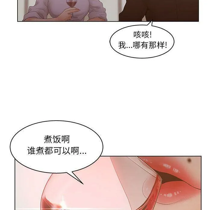 诬告 第25话 第20页