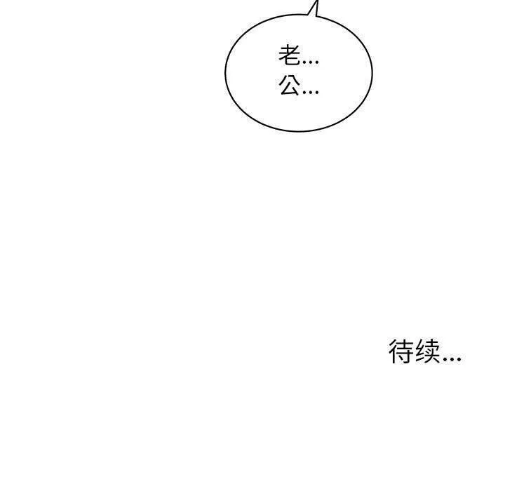 诬告 第25话 第113页