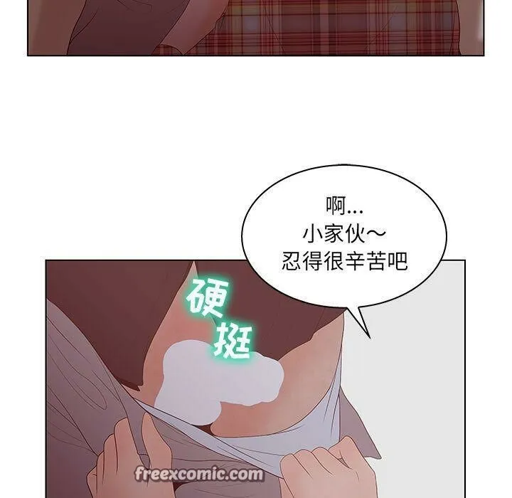 诬告 第25话 第75页