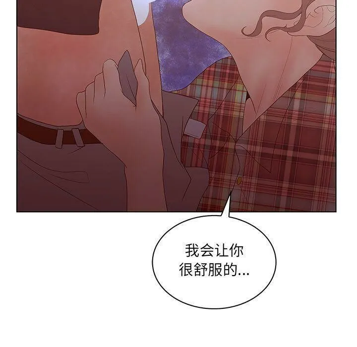 诬告 第25话 第77页