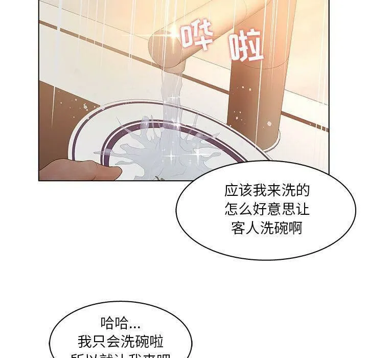 诬告 第25话 第37页