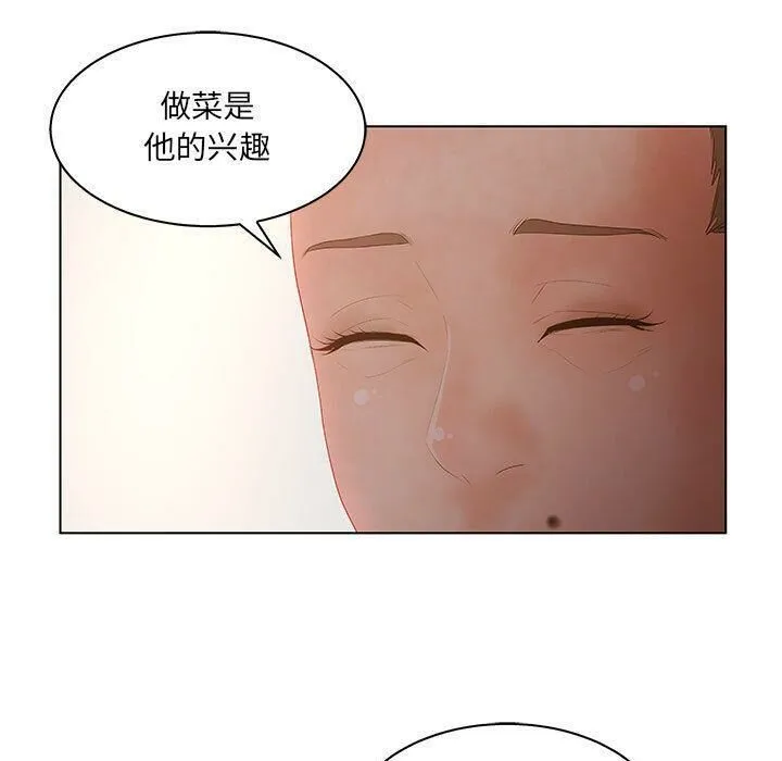诬告 第25话 第17页