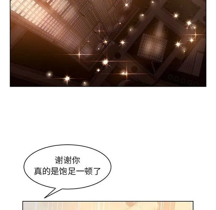 诬告 第25话 第36页