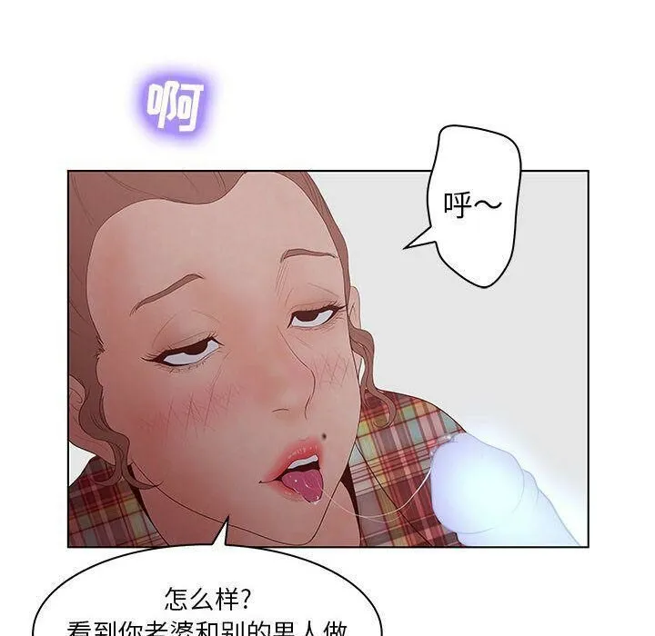 诬告 第25话 第86页