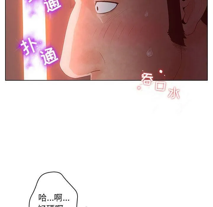 诬告 第25话 第70页