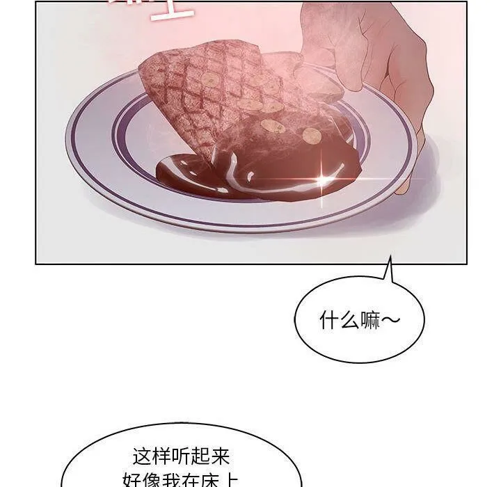 诬告 第25话 第26页