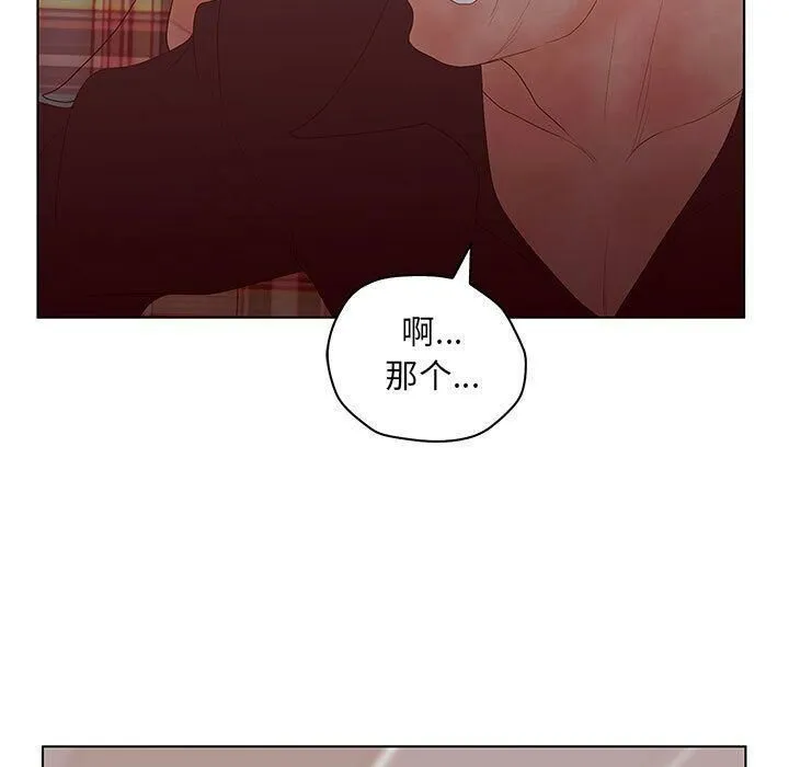 诬告 第25话 第73页