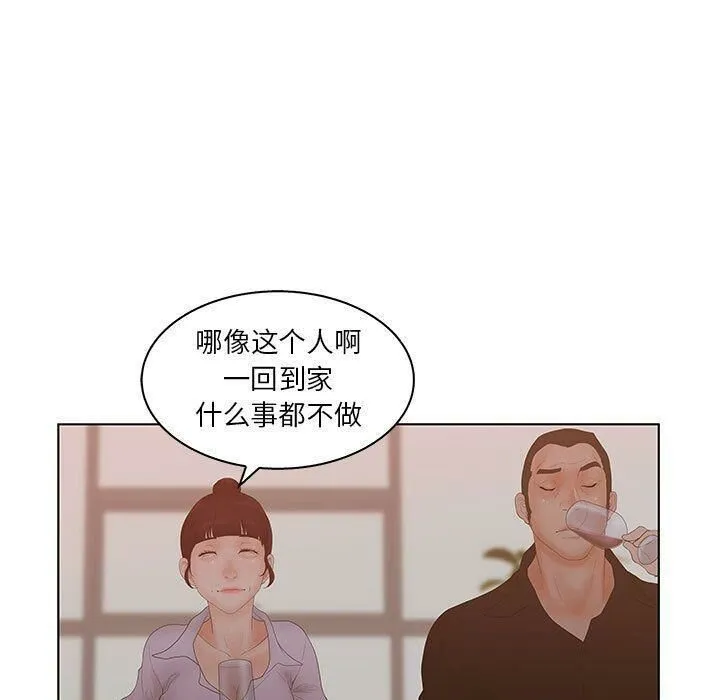 诬告 第25话 第19页
