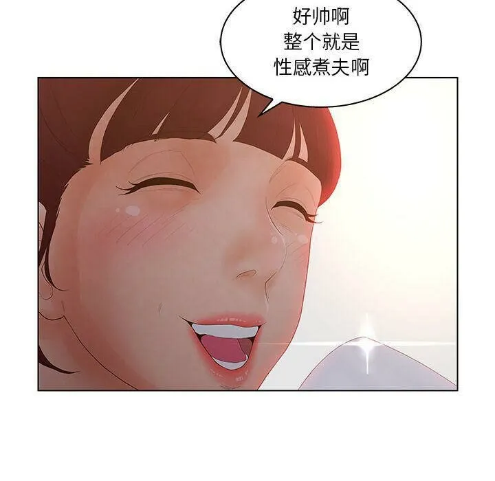 诬告 第25话 第18页