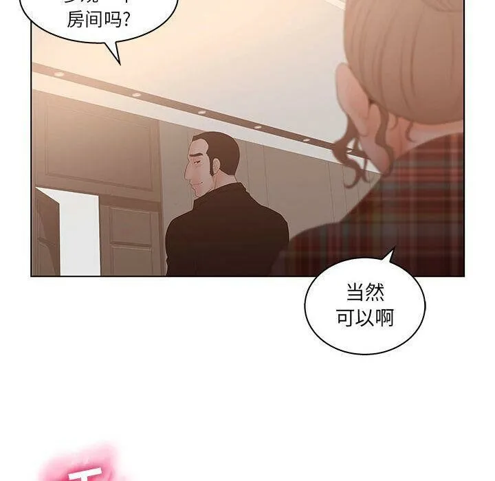 诬告 第25话 第54页