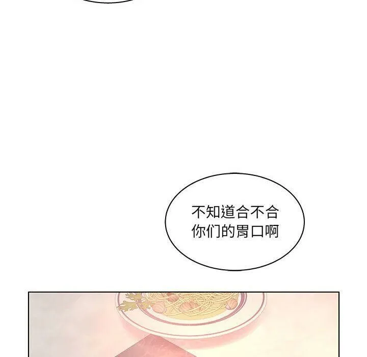 诬告 第25话 第28页