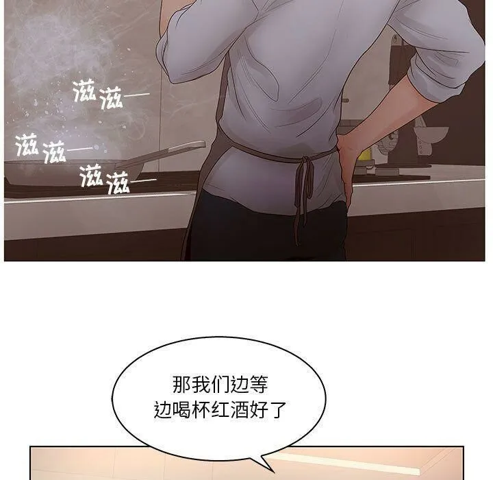 诬告 第25话 第13页