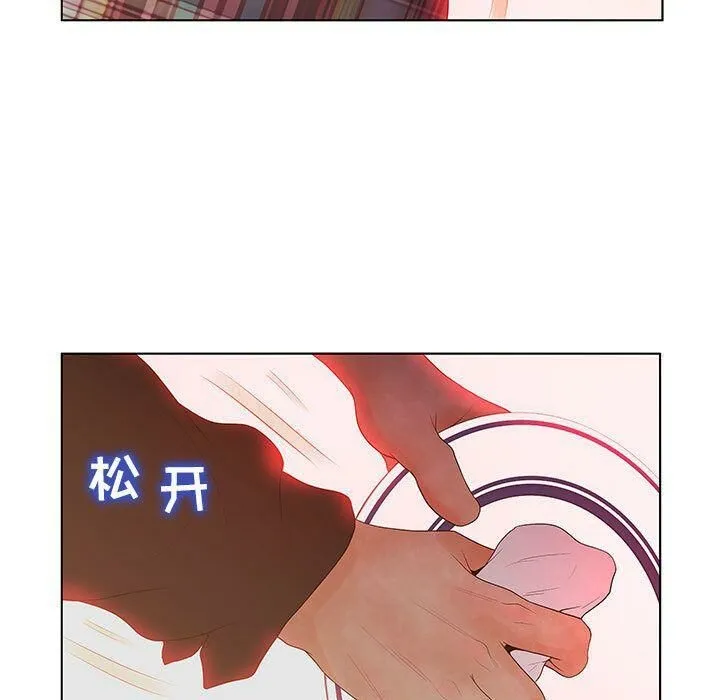 诬告 第25话 第41页