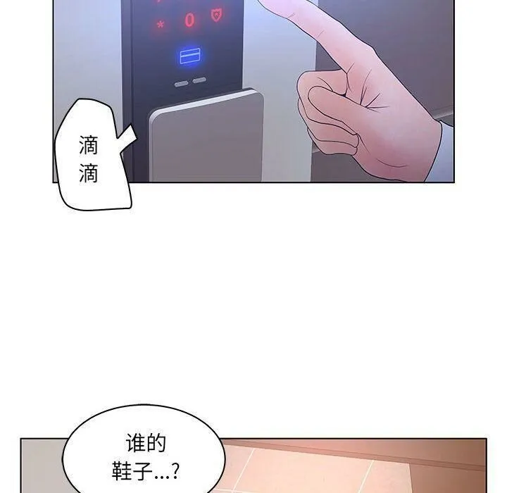 诬告 第25话 第106页