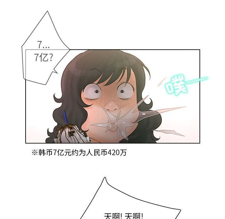 诬告 第18话 第58页