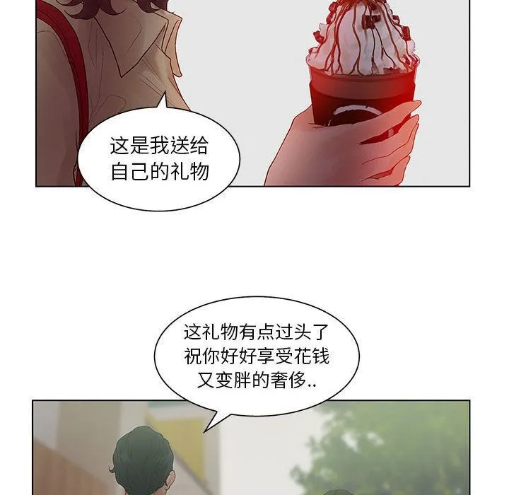 诬告 第18话 第53页