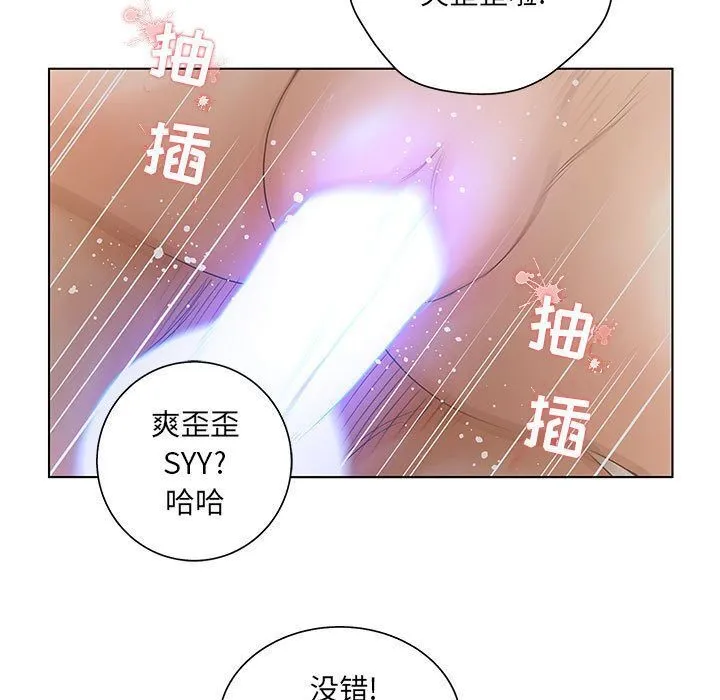 诬告 第18话 第24页
