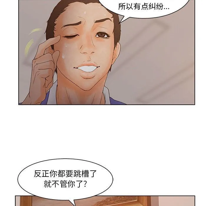 诬告 第18话 第78页