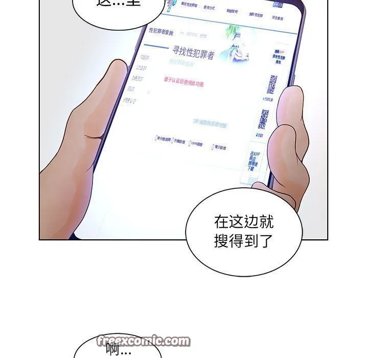 诬告 第18话 第75页