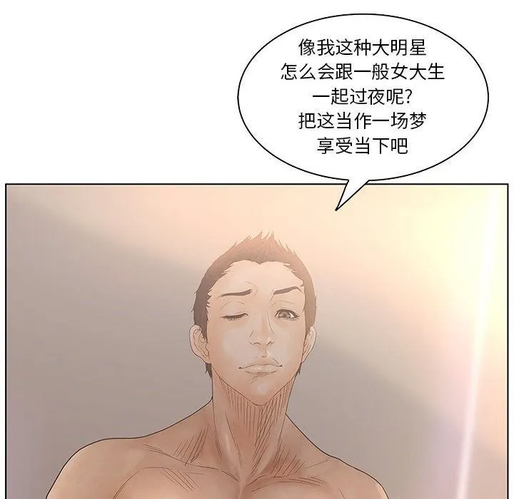 诬告 第18话 第19页