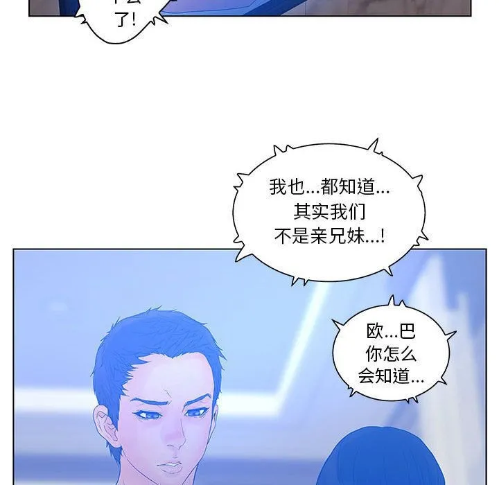 诬告 第18话 第11页