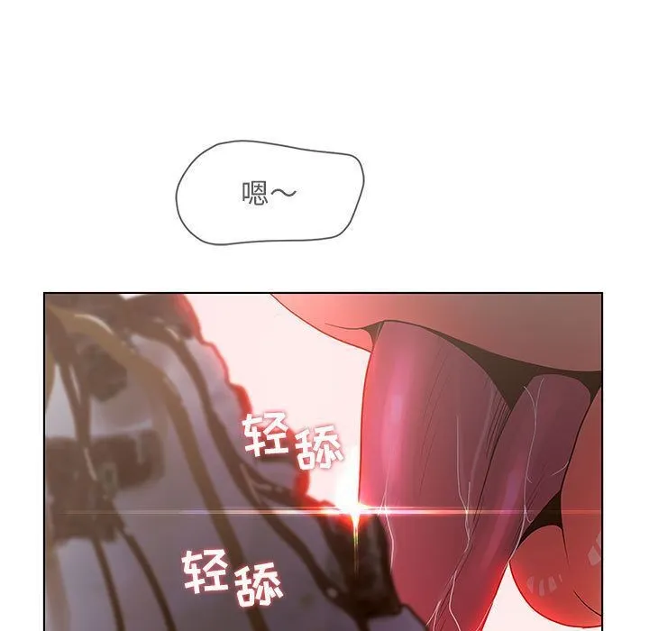 诬告 第18话 第44页