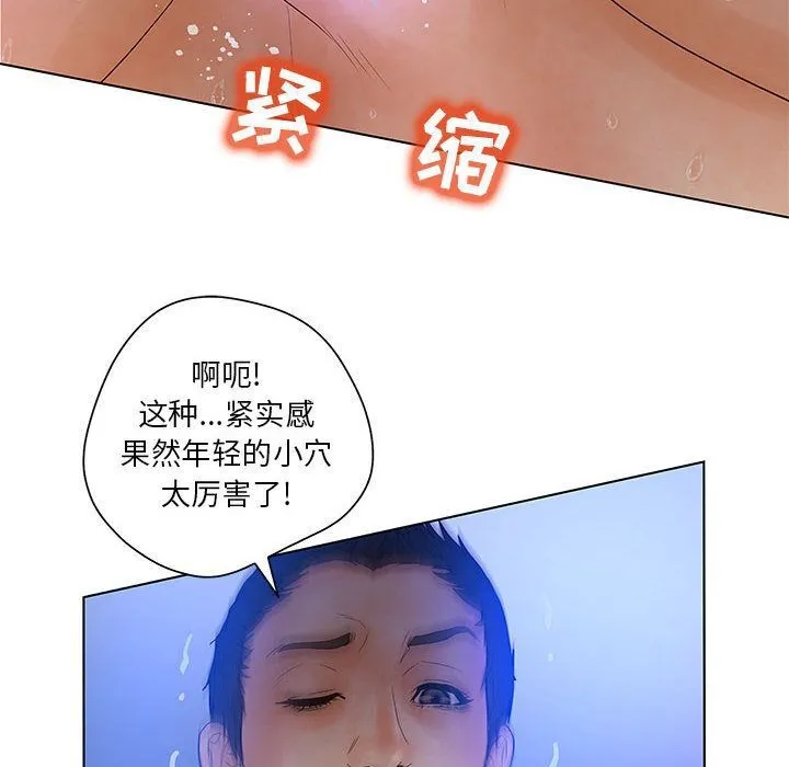 诬告 第18话 第29页