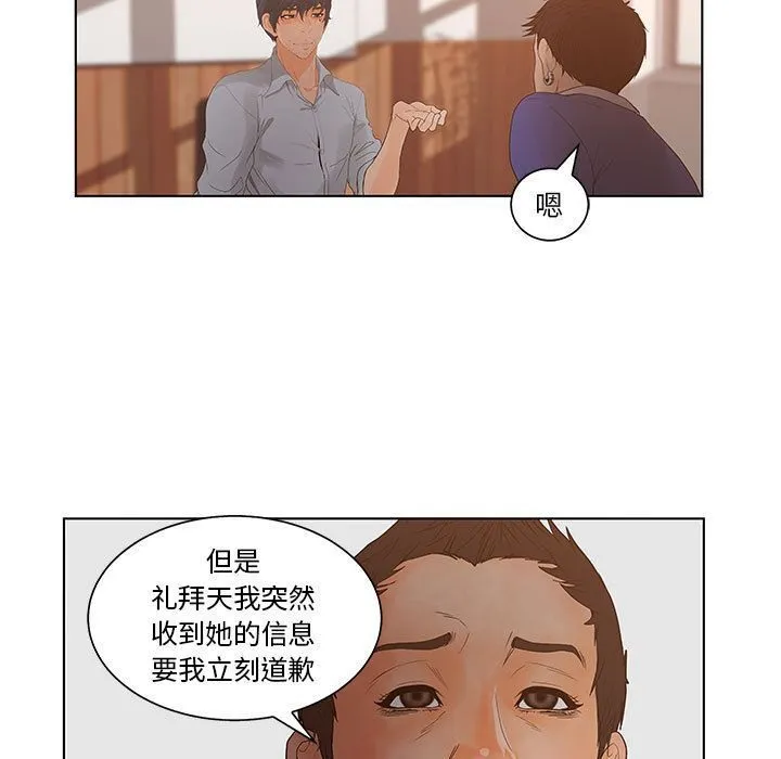 诬告 第18话 第96页