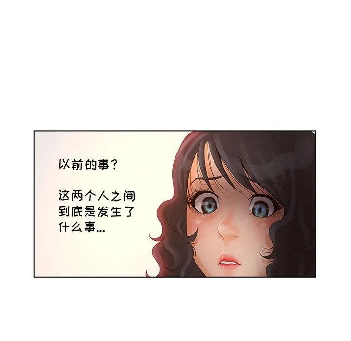 诬告 第18话 第81页