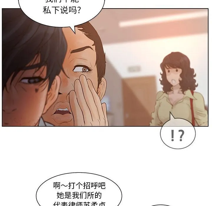 诬告 第18话 第85页