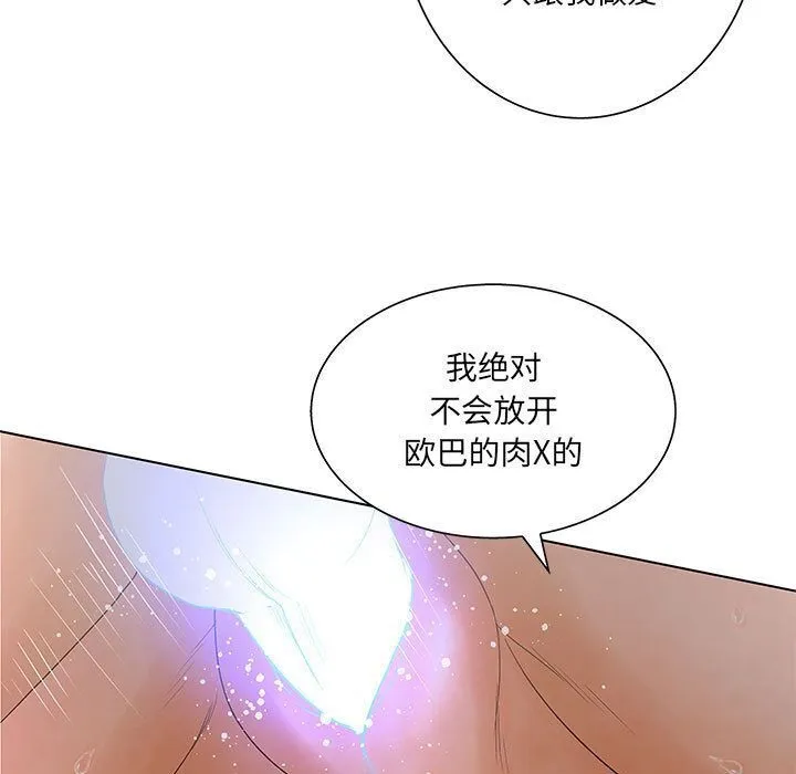 诬告 第18话 第28页