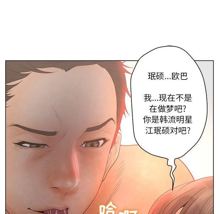 诬告 第18话 第17页