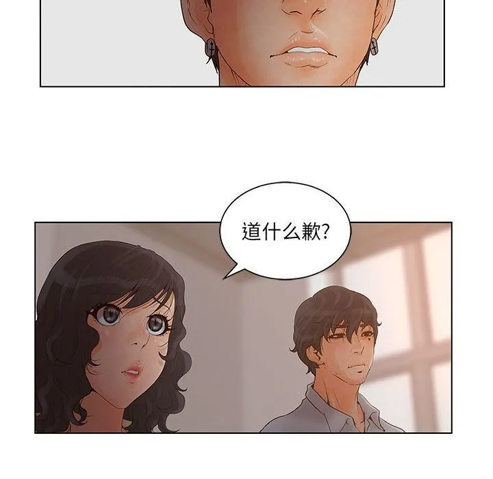 诬告 第18话 第97页