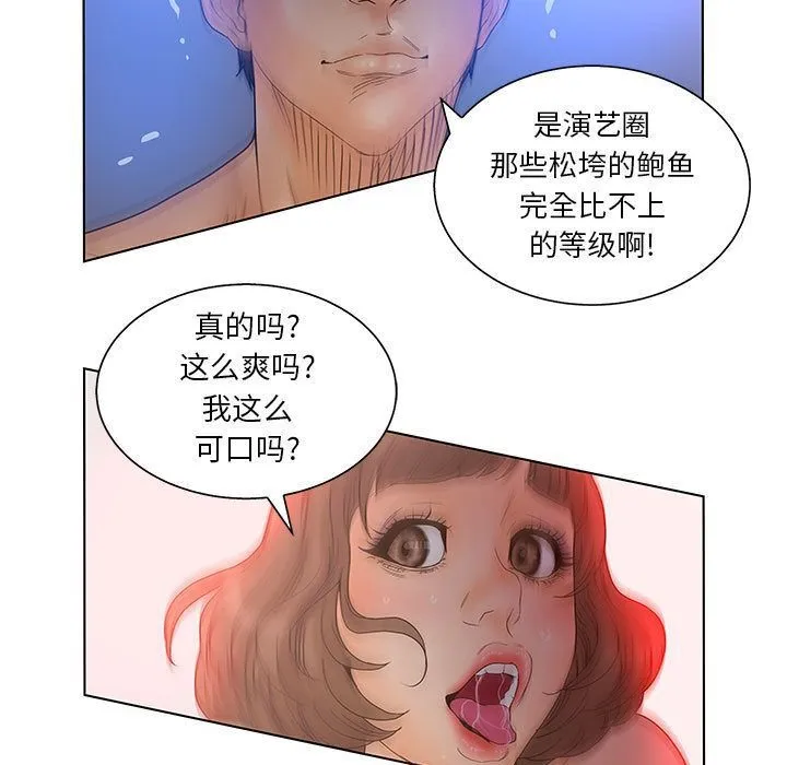 诬告 第18话 第30页