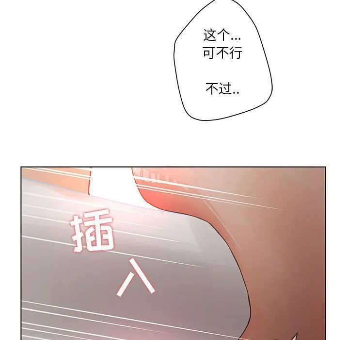 诬告 第18话 第34页