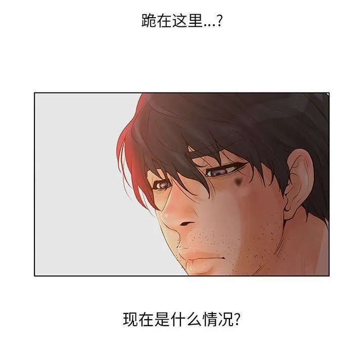 诬告 第18话 第68页