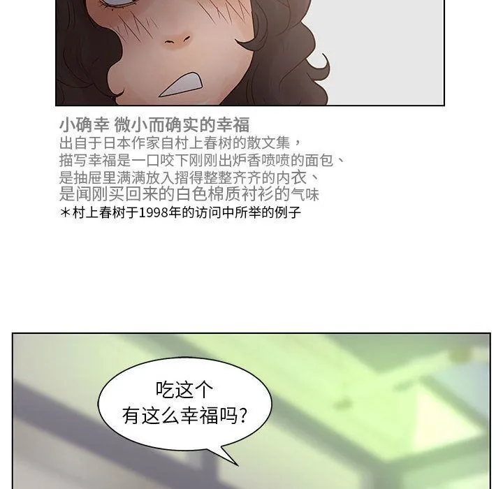 诬告 第18话 第47页