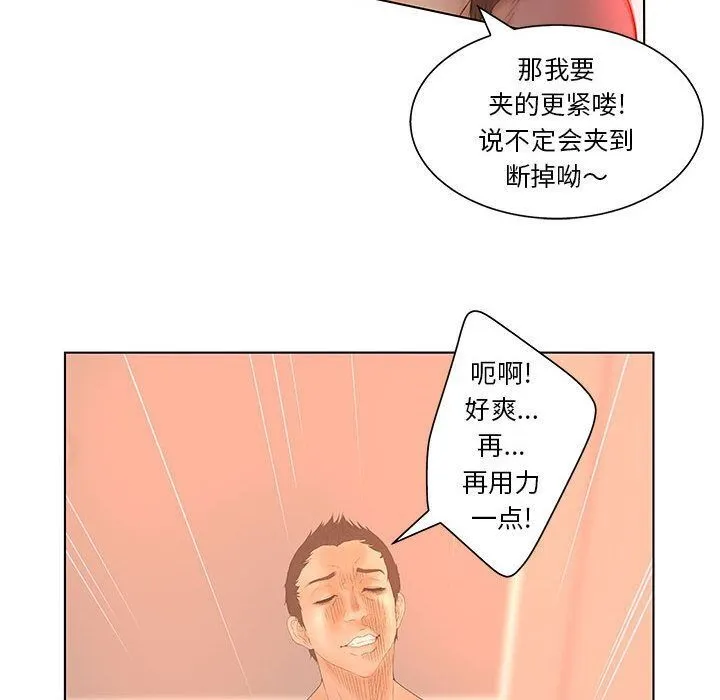 诬告 第18话 第31页