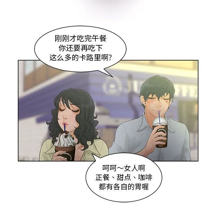 诬告 第18话 第51页