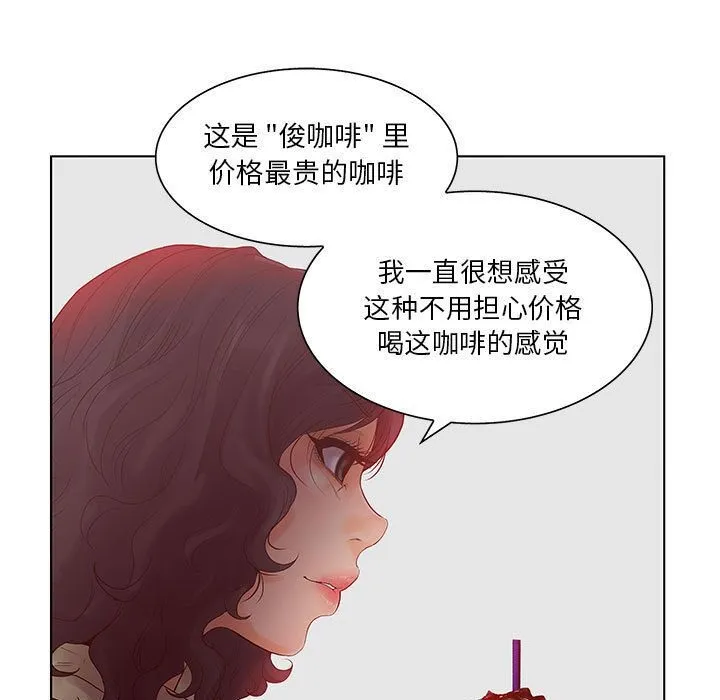诬告 第18话 第52页