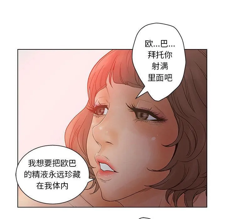诬告 第18话 第33页