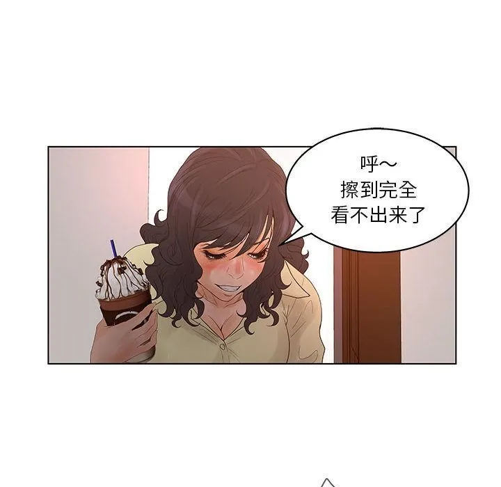诬告 第18话 第62页