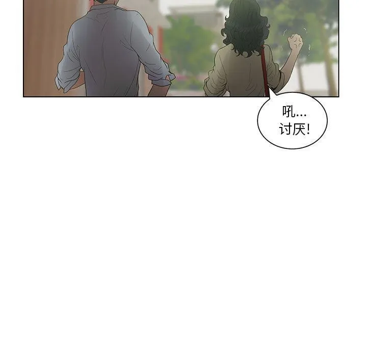 诬告 第18话 第54页