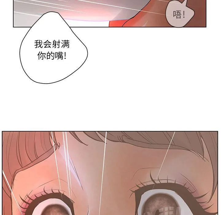 诬告 第18话 第35页